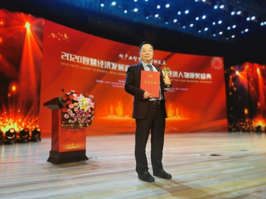 李哈宝董事长荣获2020中国智慧经济年度人物殊荣